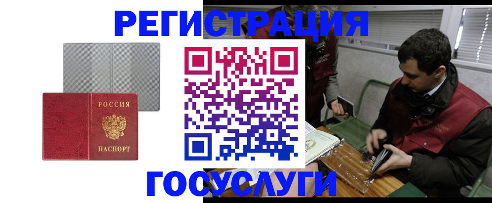 временная регистрация надежно в Бородино